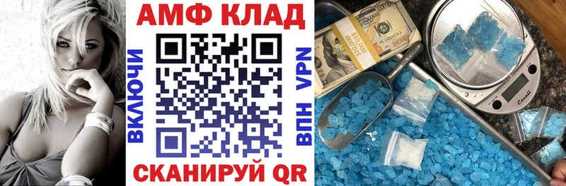 АМФЕТАМИН VHQ  дарк нет телеграм  Аткарск  купить  сайты  blacksprut сайт 