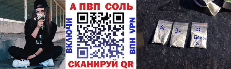 APVP крисы CK  Аткарск 
