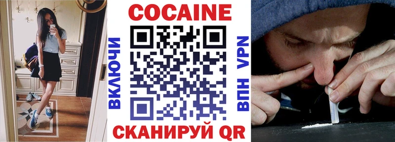Кокаин 97%  ОМГ ОМГ зеркало  Аткарск 