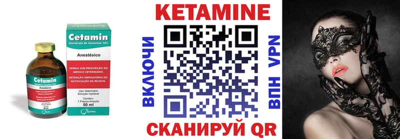 КЕТАМИН VHQ  что такое   Аткарск 