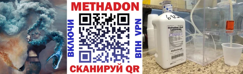 МЕТАДОН кристалл  купить наркотик  Аткарск 