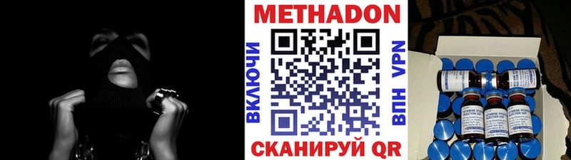 Метадон VHQ Аткарск