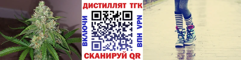 ТГК концентрат Аткарск